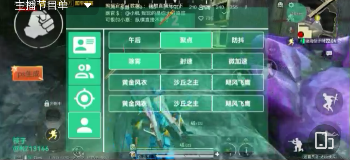 如何识别和防范和平精英游戏中的外挂行为